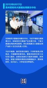 数字中国新征程，总书记这样擘画