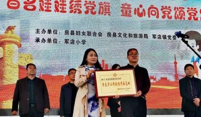 【党史学习教育】学党史 颂党恩 军店小学百余名学生 ​绣党旗致敬建党100周年