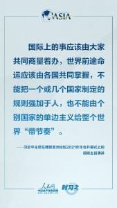 共克时艰共创未来  习近平这样对世界说
