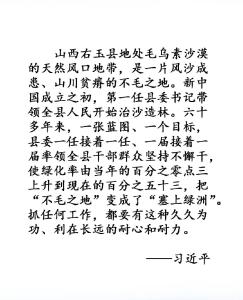 新华全媒+丨20多任县委书记，连续干了一件事 