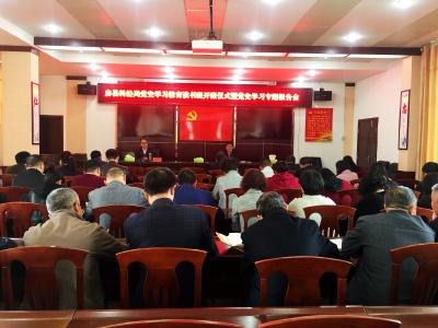 县科经局党史学习教育读书班正式开班