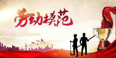 房县总工会启动2021年度劳动模范和先进工作者评选活动