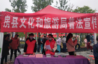 县文化和旅游局：“三月三”民俗节开展形式多样的志愿服务活动  