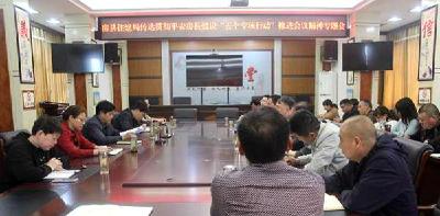 房县住建局及时传达贯彻 平安房县建设“五个专项行动”推进会议精神