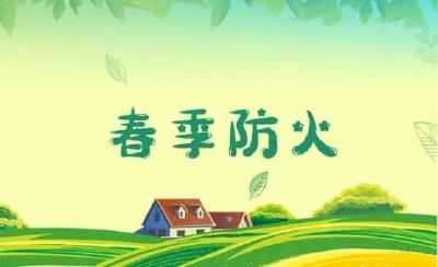 @房县人 春季农村防火要点，请查收!  