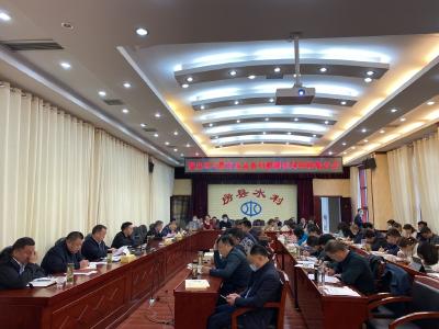 房县水利和湖泊局党史学习教育读书班正式开班