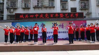 城关四中:青春心向党 激情燃五四