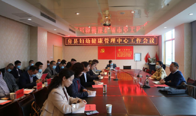 十堰市卫健委调研督导房县妇幼健康服务工作