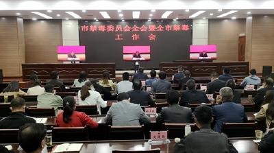 我县组织收看全市禁毒工作视频会