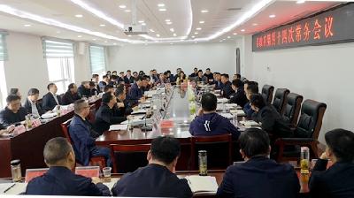 县政府党组会暨第四十四次常务会召开