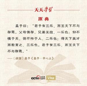 天天学习丨聚天下英才而用之，习近平要求念好网信事业发展“人才经”