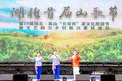 房县诗经民歌亮相湖北首届山歌节