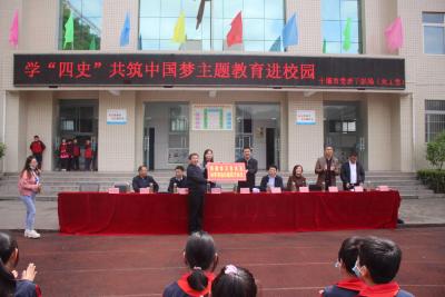 大木厂镇大木小学接受市委老干部局爱心捐赠