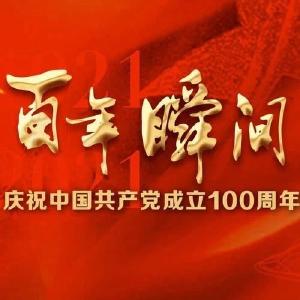 百年瞬间 | 向雷锋同志学习