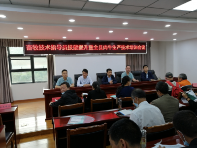  武汉市农科学院畜牧所专家来房开展肉牛养殖培训