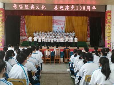 咏唱经典诗词  庆祝建党100周年 ——房县一中举办“传唱经典文化，喜迎建党100周年”经典诗文诵读大赛