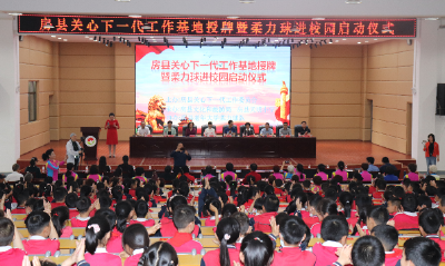 房县天明小学被授予“爱国主义教育基地”称号