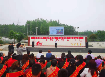 化龙堰镇召开“文明家风、身边榜样”表彰大会