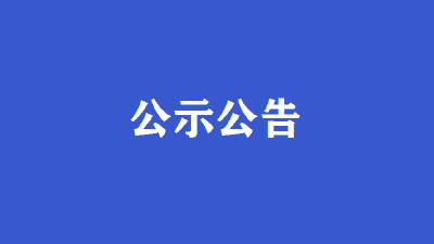 十堰疫情防控指挥部紧急提醒：这些人速来报备