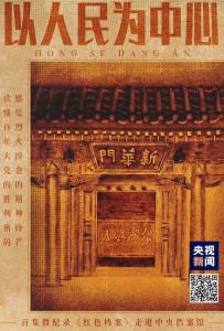百集微纪录·红色档案丨边区大旱 聂荣臻为何因“树叶”连发军令？