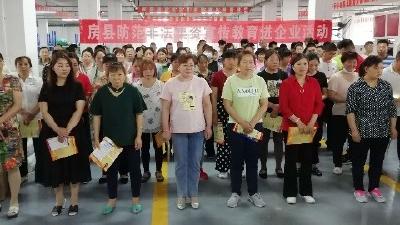 县科经局：开展防范非法集资宣传“下企业进车间”活动