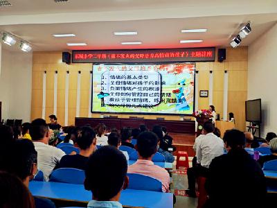 房县东城小学开展家庭教育讲座