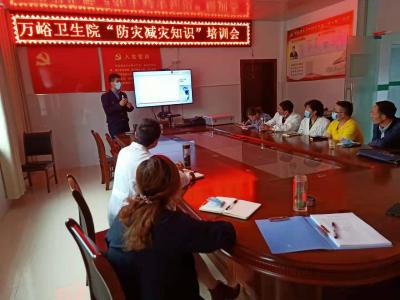 万峪卫生院开展“防震减灾知识”培训会