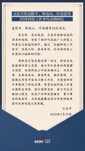 天天学习丨总书记为何要求向袁隆平学习？ 