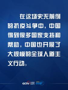 联播+ | 全球健康峰会 习近平再发团结抗疫“中国强音”