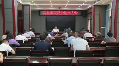 我县组织收看省、市地质灾害防治工作视频会