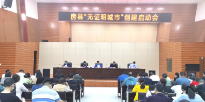 落实营商环境重点工作  推动“无证明城市”创建