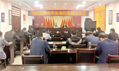 窑淮镇人社中心：加强业务培训提升服务“优”品质