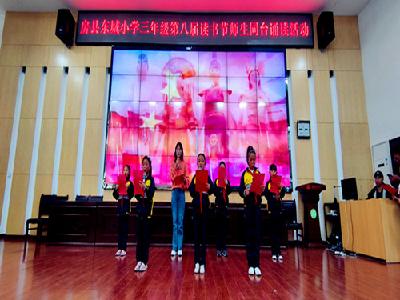 房县东城小学：师生同台 诵读经典