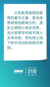 热解读｜这些群众关心事，总书记再次聚焦 