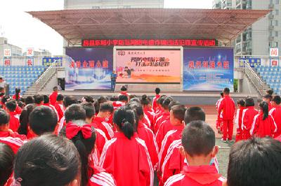 房县东城小学：举行防范网络电信诈骗违法犯罪宣传活动