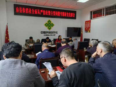 房县供销社：以“五抓”为契机  全面推进从严治社和专项治理工作