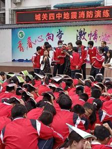 城关四中“四保障”确保防震应急演练顺利进行