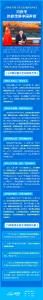 携手共建人类卫生健康共同体 习近平这样传递中国声音