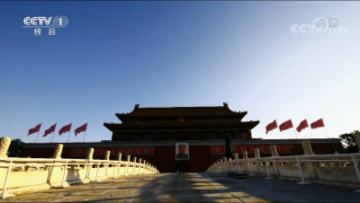 百集文献纪录片《山河岁月》第十二集《无言的丰碑》