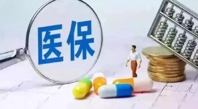 房县医疗保障局：下足功夫促改革 医保水平节节高