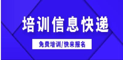 【培训信息快递】化妆美甲盘发等你来！