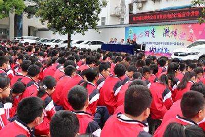 城关镇：法制教育进校园 普法教育助成长