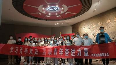 团县委：参观红色教育基地 开展党史学习教育