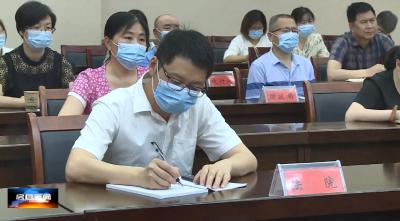 我县收听收看国务院未成年人保护工作视频会
