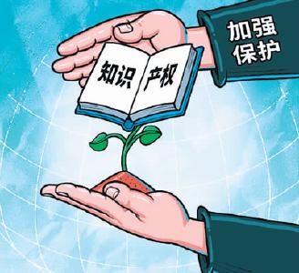 从追求数量到提高质量，打造强劲发展动能 中国向知识产权创造大国迈进