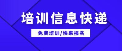 【培训快递】SIYB创业培训等你来！