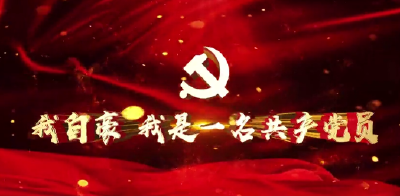 【我自豪 我是一名共产党员】陈绪成：初心不变 信仰始终