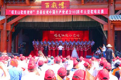 房县城关镇荣获“唱支山歌给党听”歌咏比赛一等奖