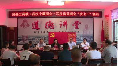 县工商联组织商会开展“庆七一”活动