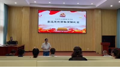 房县化龙堰镇教育系统举办喜迎建党百年演讲比赛